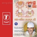 Bhav Bhakti Satguru Ki - Baba Ishwar Shah Ji Song Download